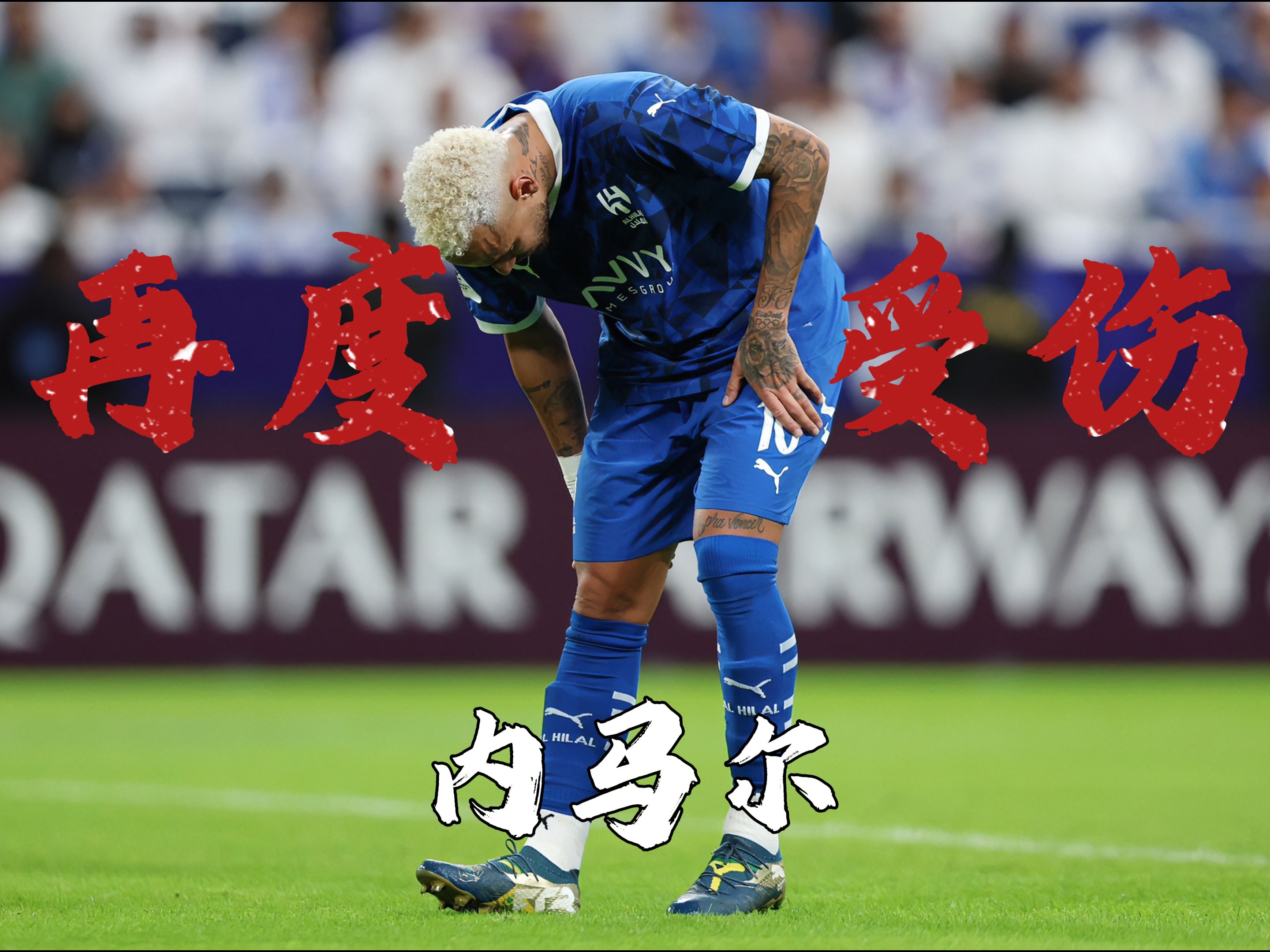 J9-内马尔回归赛场，关键助攻首场状态亮眼，TL观众沸腾！的简单介绍